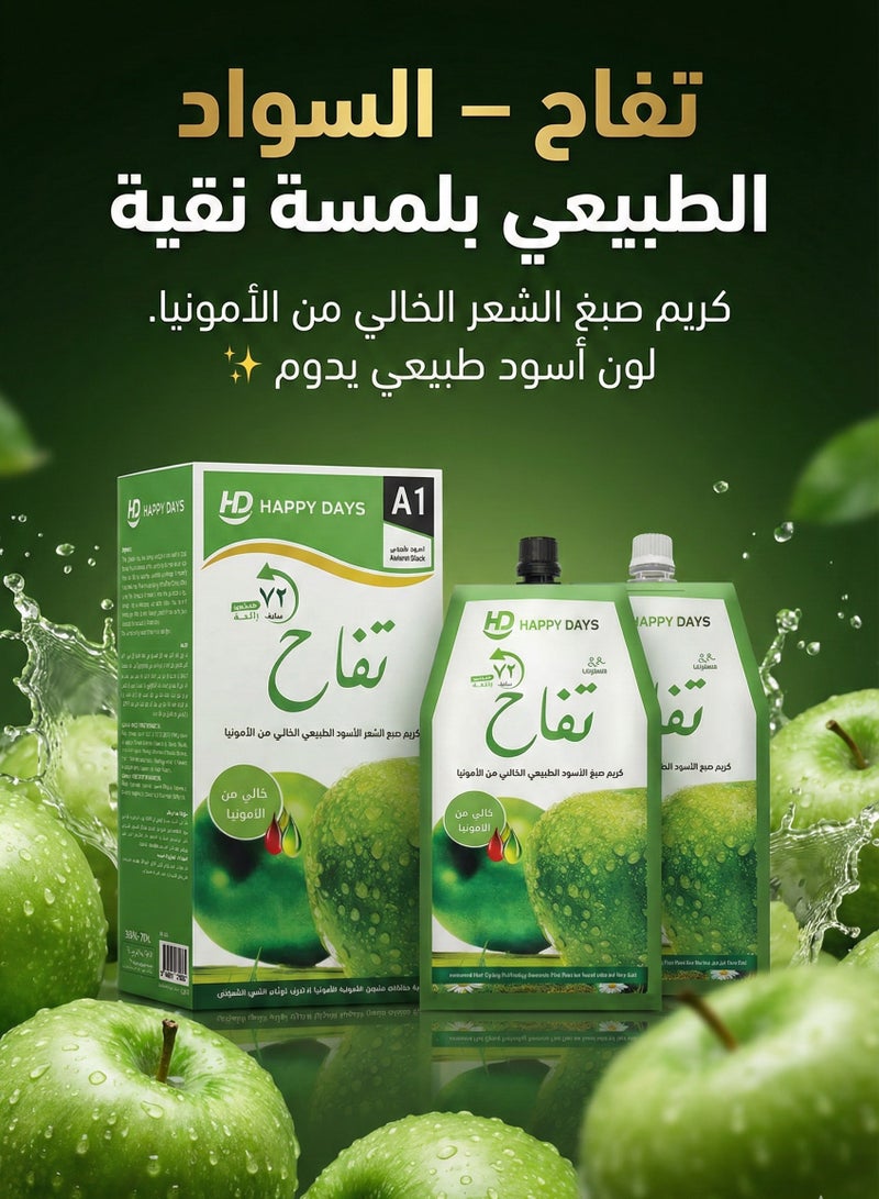هبي ديز ابل _  كريم صبغ الشعر الأسود الطبيعي الخالي من الأمونيا  _لايلصق على الجلد (كريم 500 مل + مثبت 500 مل) - Image 2